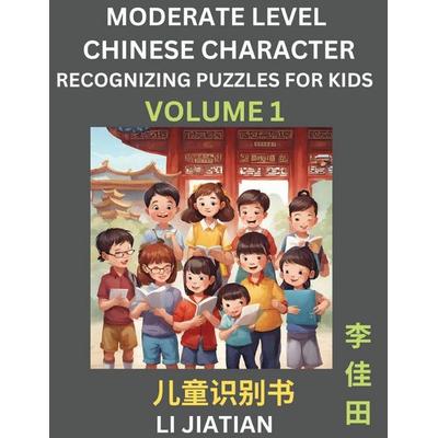 Moderate Level Chinese Characters Recognition (Volume 1) - Brain Game Puzzles for Kids, Mandarin Learning Activities for Kindergarten & Primary Kids,
