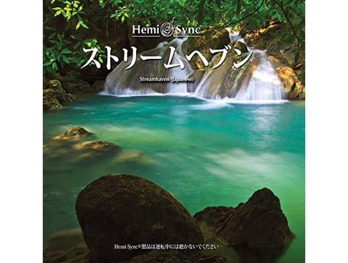 Streamhaven (Japanese)
