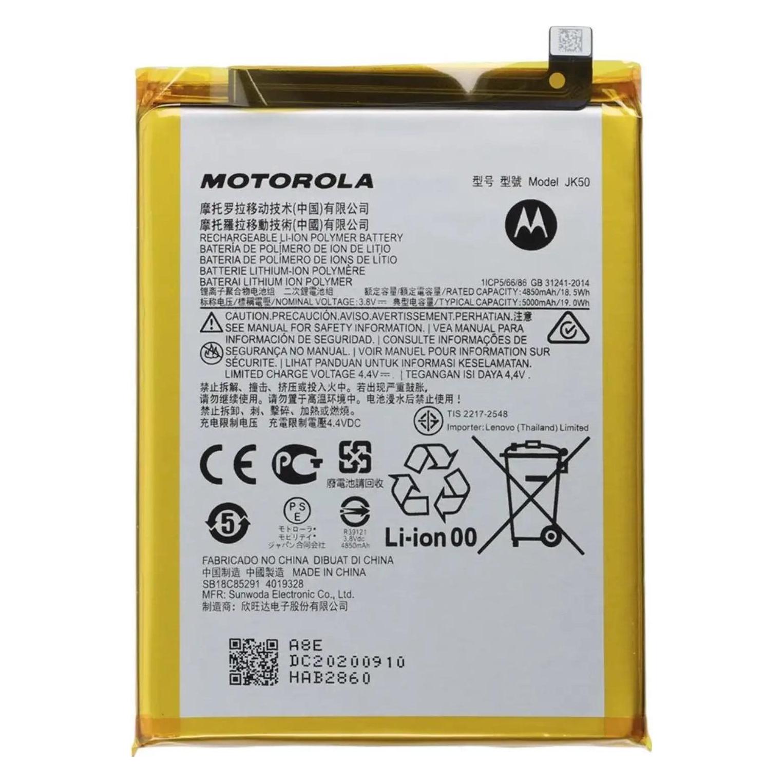 Motorola Li-Ionen Akku für XT1955 Moto G7 Power - ceramic black (SB18C28956)