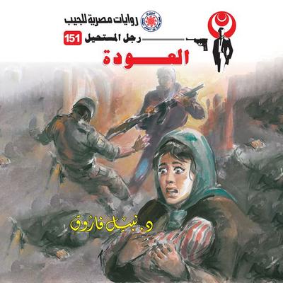Return - Nabil Farouk, Audio, 9786637831750