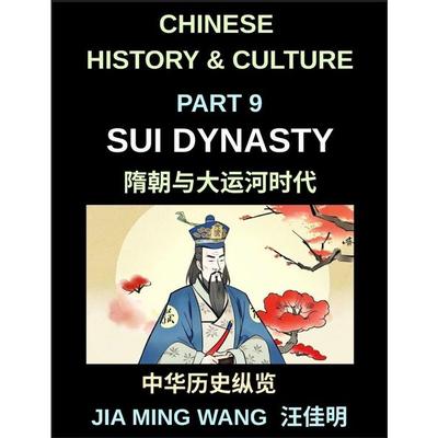 Chinese History and Culture (Part 9)- The Sui Dynasty Explained, Reunification of China, Rise and Fall of a Short Empire, and the Creation of the