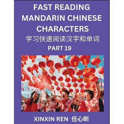 Reading Chinese Characters (Part 19) - Learn to Recognize Simplified Mandarin Chinese Characters by Solving Characters Activities, HSK All Levels,