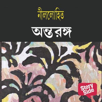 Antarang - Nilolohit, Audio, 9789353980412
