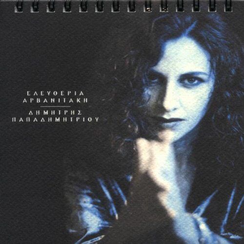 Eleftheria Arvanitaki - Tragoudia Gia Tous Mines - Preis vom 17.10.2026 19:25:27 h