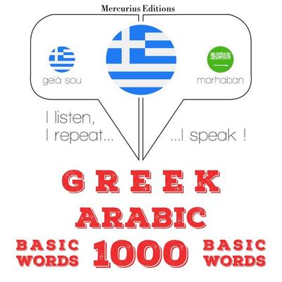1000 essential words in Arabic - JM Gardner, Audio, 9782821150331