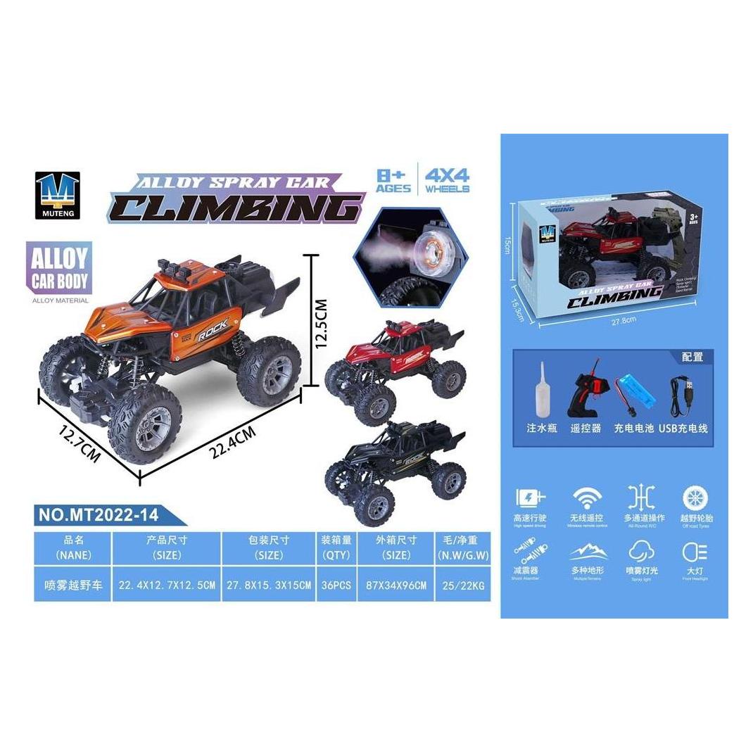 Teka R/C-Fahrzeug Metall + Rauch + Ladegerät (47993122)