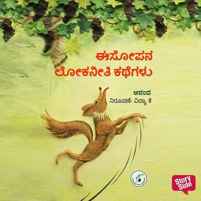 Aesopana Lokaniti Kathegalu - Aesop, Audio, 9789355440006