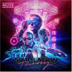 Simulation Theory, Schallplatten