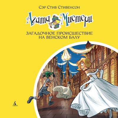 Agatha Mistery. Crimine a Vienna - Steve Stevenson, Audio, 9785389240247