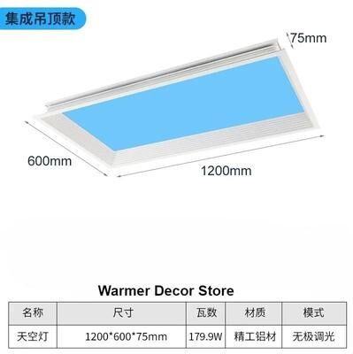 Uplift Picks Blue Sky LED Ceiling Light Natural Lighting Panel Lamp 120x60cm (blue Sky) 110 260 V remote Contol