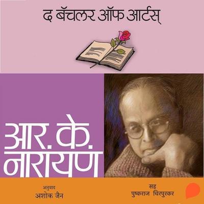 Bachelor of Arts, The - R.K.Narayan, Audio, 9789369318537