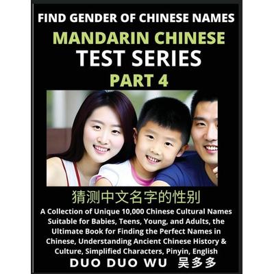 Mandarin Chinese Test Series (Part 4), Taschenbuch von Duo Duo Wu, FindChineseNames.com
