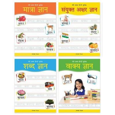 Meri Pratham Hindi Sulekh Boxset: Four Hindi Workbooks to Practice Words and Sentences (Shabd Gyan, Maatra Gyan, Sayukt Akshar Gyan, Vaakya Gyan),
