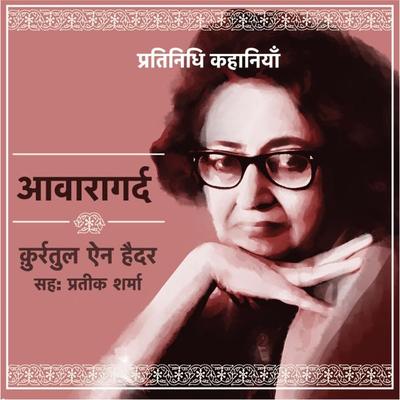 Awaragard - Qurratulain Hyder, Audio, 9789353645793