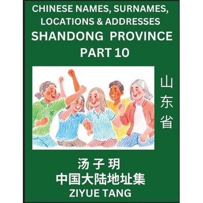 Shandong Province (Part 10)- Mandarin Chinese Names, Surnames, Locations & Addresses, Learn Simple Chinese Characters, Words, Sentences with