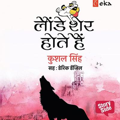 Launde Sher Hote Hain - Kushal Singh, Audio, 9789353983222