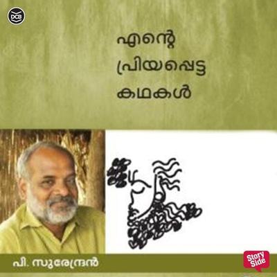 Ente Priyappetta Kadhakal - P Surendran - P. Surendran, Audio, 9789353908201