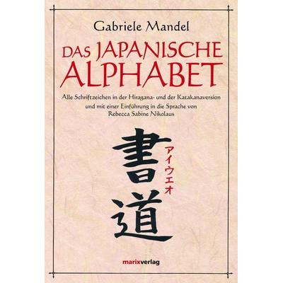 Das japanische Alphabet, Gebundene Ausgabe von Gabriele Mandel, Marix Verlag ein Imprint von Verlagshaus Römerweg, 978-3-86539-157-5