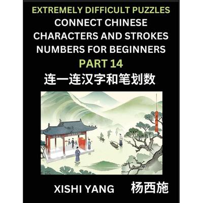 Link Chinese Character Strokes Numbers (Part 14)- Extremely Difficult Level Puzzles for Beginners, Test Series to Fast Learn Counting Strokes of