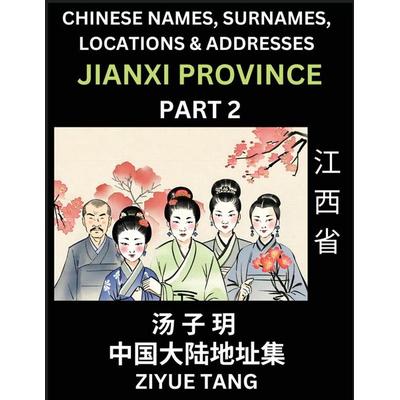 Jiangxi Province (Part 2)- Mandarin Chinese Names, Surnames, Locations & Addresses, Learn Simple Chinese Characters, Words, Sentences with Simplified