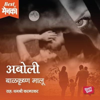 Aboli - Balkrushn Malu, Audio, 9789353376079