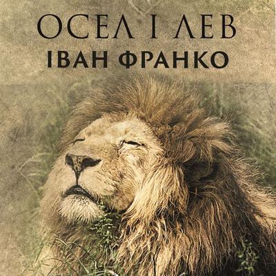 Donkey and lion - Ivan Franko, Audio, 4099995190762