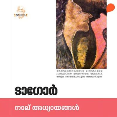 Naal Adhyayangal - Rabindranath Tagore, Audio, 9789353908973
