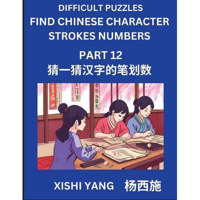 Difficult Puzzles to Count Chinese Character Strokes Numbers (Part 12)- Simple Chinese Puzzles for Beginners, Test Series to Fast Learn Counting