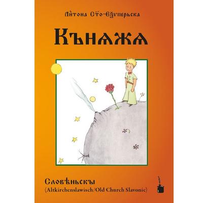 Knęžę, Taschenbuch von Antoine de Saint-Exupery, Edition Tintenfaß, 978-3-9865110-4-3