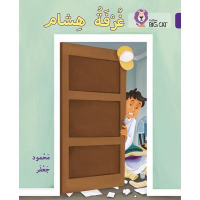 Collins Big Cat Arabic Reading Programme - Hisham's Room, Taschenbuch von Gaafar Mahmoud, HarperCollins, 978-0-00-827889-2