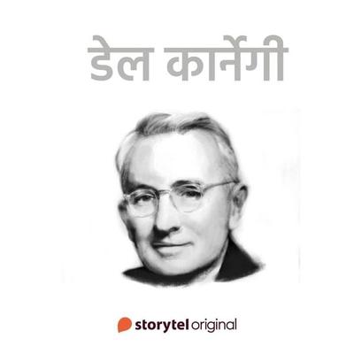 Dale Carnegie - Swati Gautam, Audio, 9789356049925