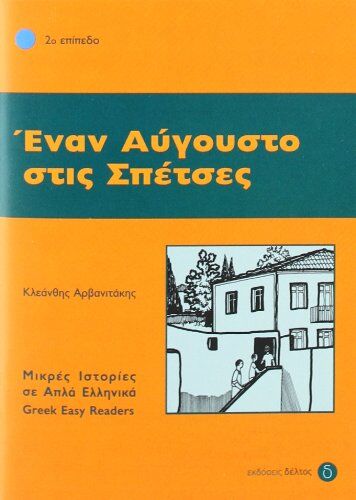 Kleanthis Arvanitakis - Enan Avgousto stis Spetses: Lektüre in griechischer Sprache - Preis vom 11.10.2026 15:43:13 h