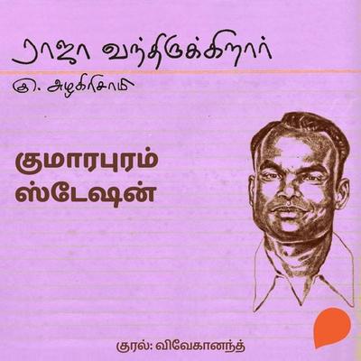 Kumaarapuram Station - Ku Azhagirisamy, Audio, 9789354830730