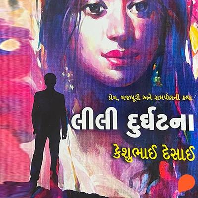 Lili Durghatna - Keshubhai Desai, Audio, 9789354348143