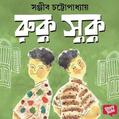 Ruku Shuku - Sanjib Chattopadhyay, Audio, 9789356046719