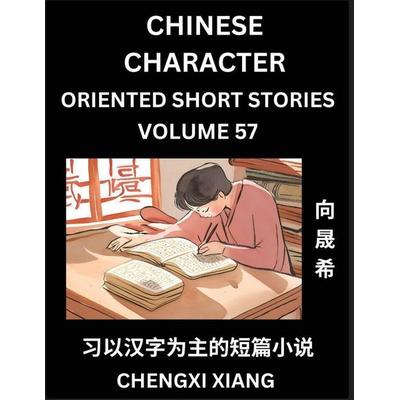 Learn Chinese Character Oriented Short Stories (Part 57)- Simple Chinese Stories for Beginners, Easy to Read Lessons to Learn Mandarin Chinese