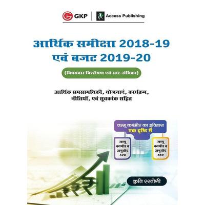 Economic Survey 2018-19 & Budget 2019-20, Taschenbuch von Kriti Rastogi, G.k Publications Pvt.ltd, 978-93-89310-48-1