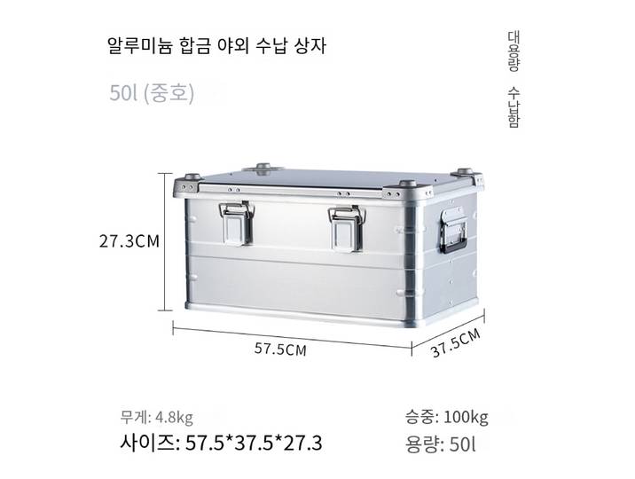 30-80L boîte de rangement extérieure Camping pique-nique voyage en alliage d'aluminium grande capacité boîte accessoires sac de rangement accessoires de randonnée