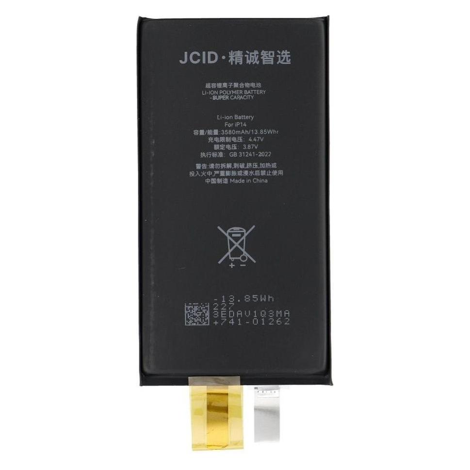 NoName Battery JCID JCID Battery without BMS for iPhone 14 (high capacity) (66096141)