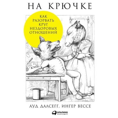 Psykopatens grep: Hvordan komme fri fra helsefarlige mennesker - Aud Dalsegg,Inge Vesse, Audio, 9785961460308