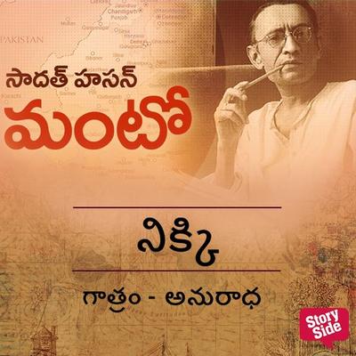 Nikki - Sadat Hasan Manto, Audio, 9789355445940