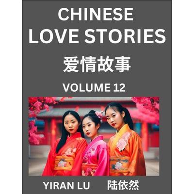 Chinese Love Stories (Volume 12) - Learn Mandarin Chinese Language and Culture While Reading Chinese Romantic Stories, Beginner to Advanced HSK All
