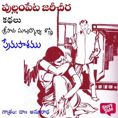 Premasapamu - Sripada Subhramanya Sastri, Audio, 9789354838231