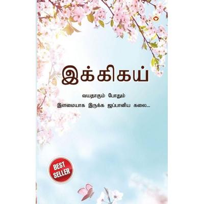 Ikigai, Taschenbuch von Keira Miki, Repro India Limited, 978-93-5599-256-7