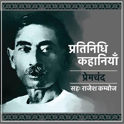 Pratinidhi Kahaniyan: Premchand - Premchand, Audio, 9789353811198