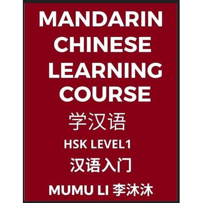 Mandarin Chinese Learning Course (Level 1) - Self-learn Chinese, Easy Lessons, Simplified Characters, Words, Idioms, Stories, Essays, Vocabulary,