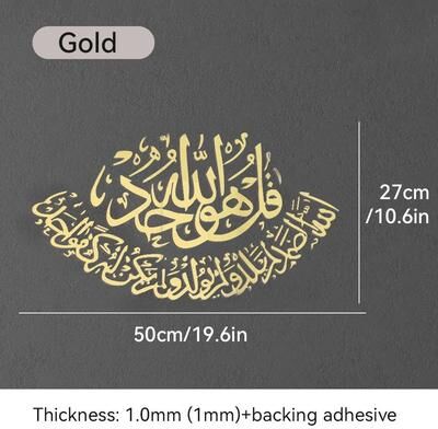 Uplift Picks NoorReflect Islamic Arabic Calligraphy Acrylic Mirror Wall Sticker gold