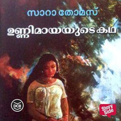 Unnimayayude Katha - Sarah Thomas, Audio, 9789353907600