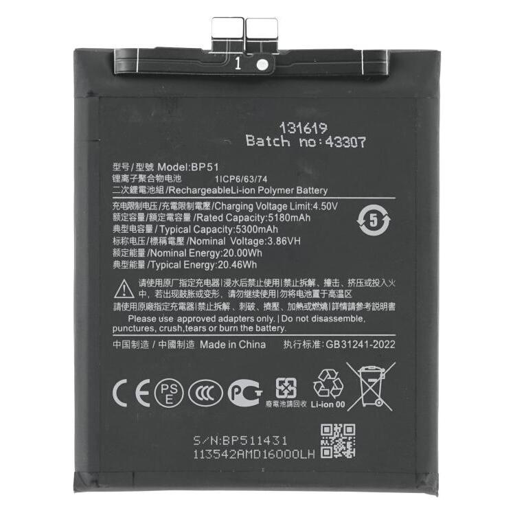 OEM Akku BP51 für Xiaomi 14 Ultra (BP51)