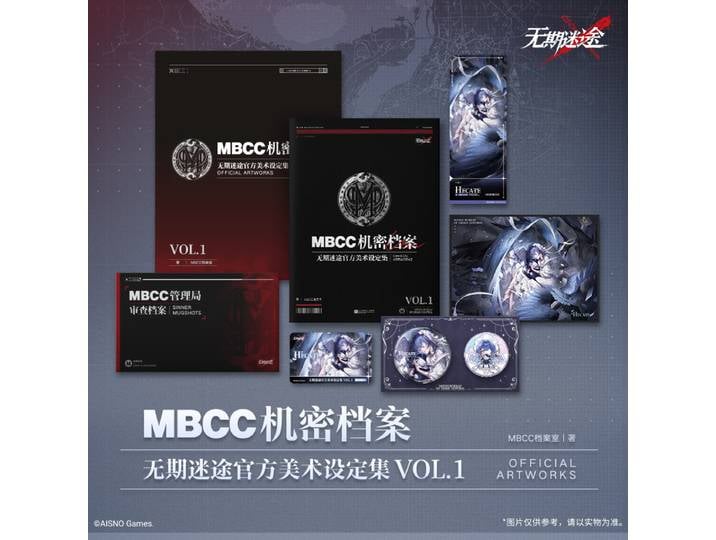 [Lost in Infinity] Classeur confidentiel MBCC : Lost in Infinity Official Art Set VOL.1